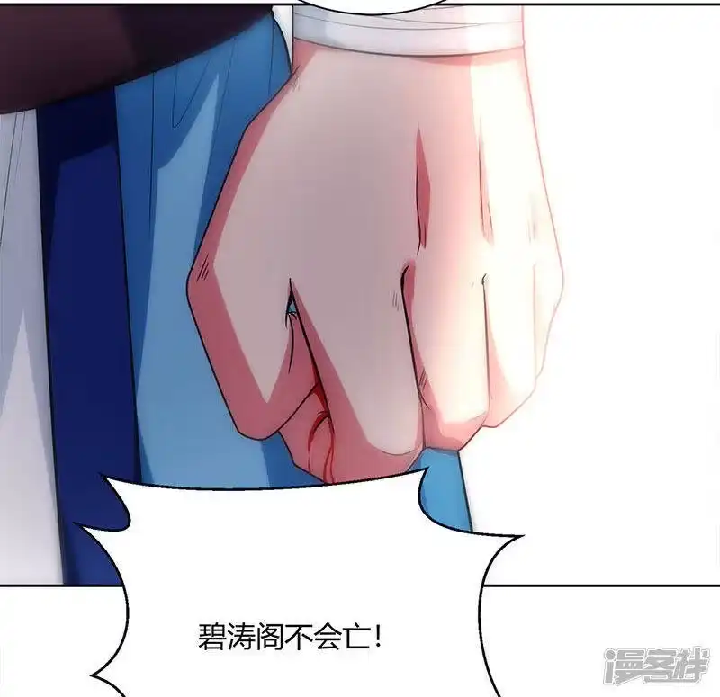 独步逍遥_h 第99话 一个都不能留！ 第15页