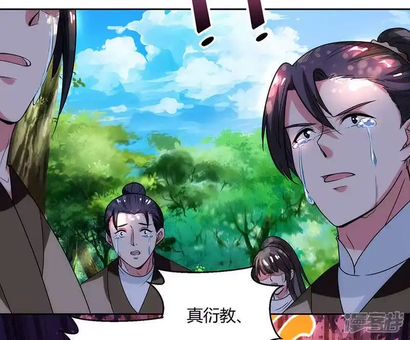 独步逍遥_h 第99话 一个都不能留！ 第17页