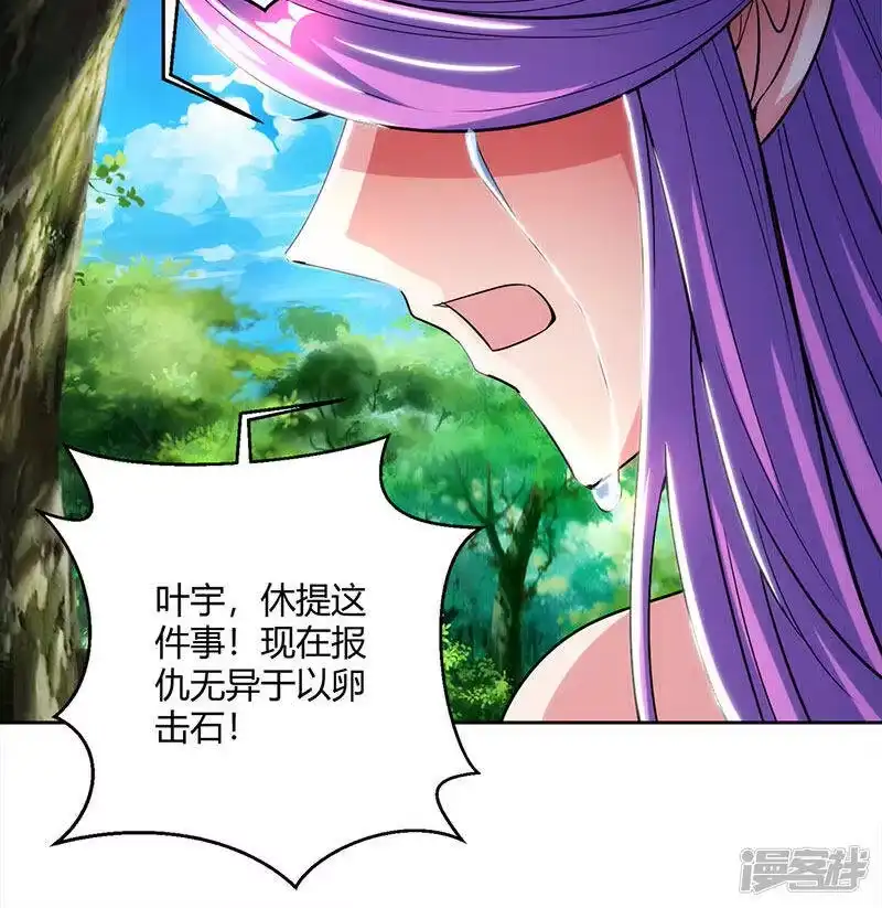 独步逍遥_h 第99话 一个都不能留！ 第19页