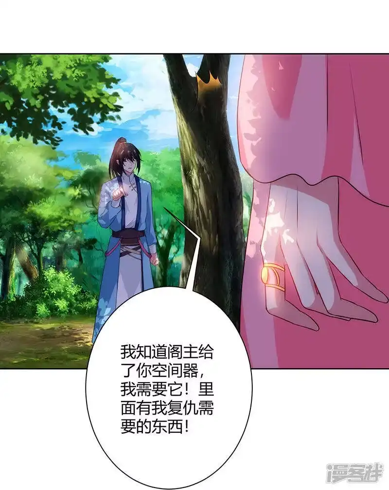 独步逍遥_h 第99话 一个都不能留！ 第20页