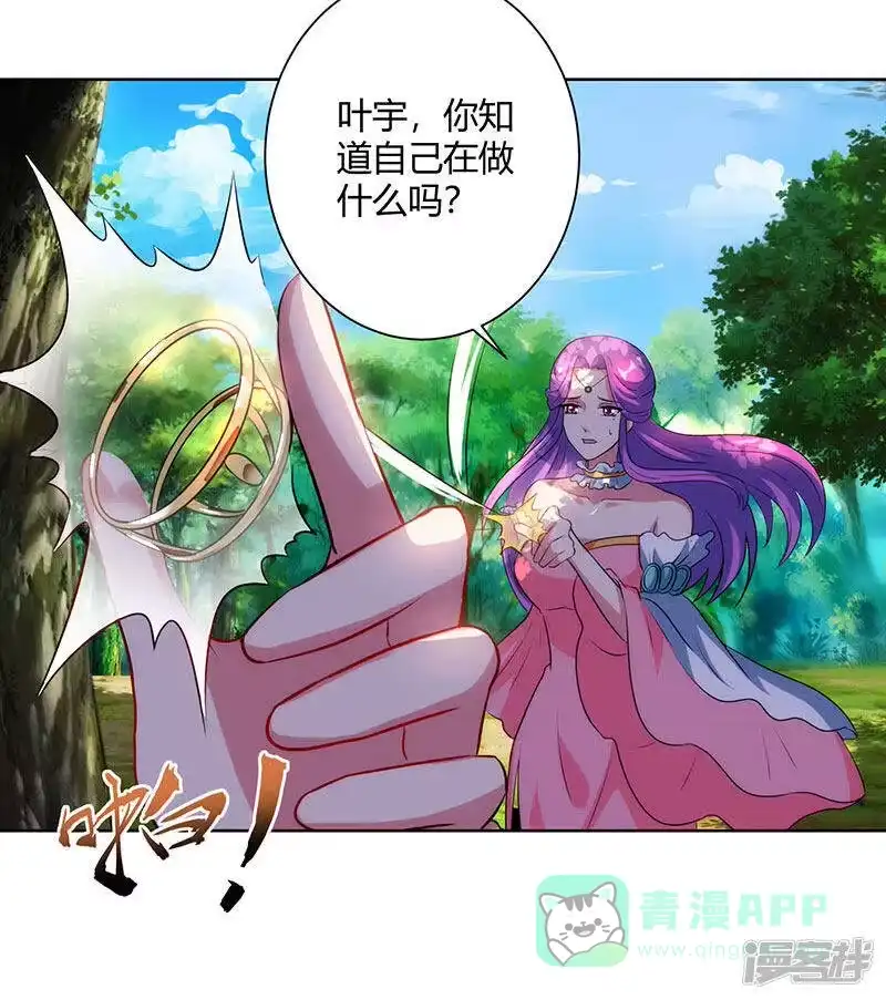 独步逍遥_h 第99话 一个都不能留！ 第26页