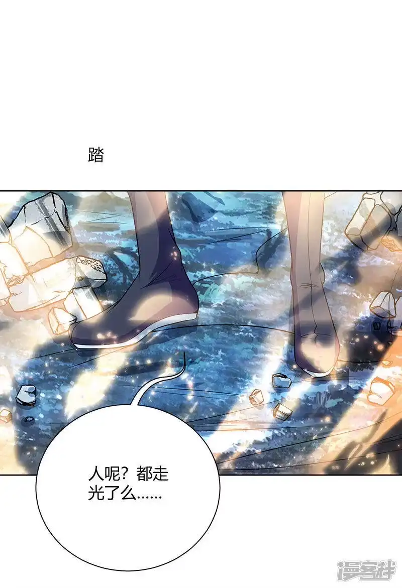 独步逍遥_h 第99话 一个都不能留！ 第30页