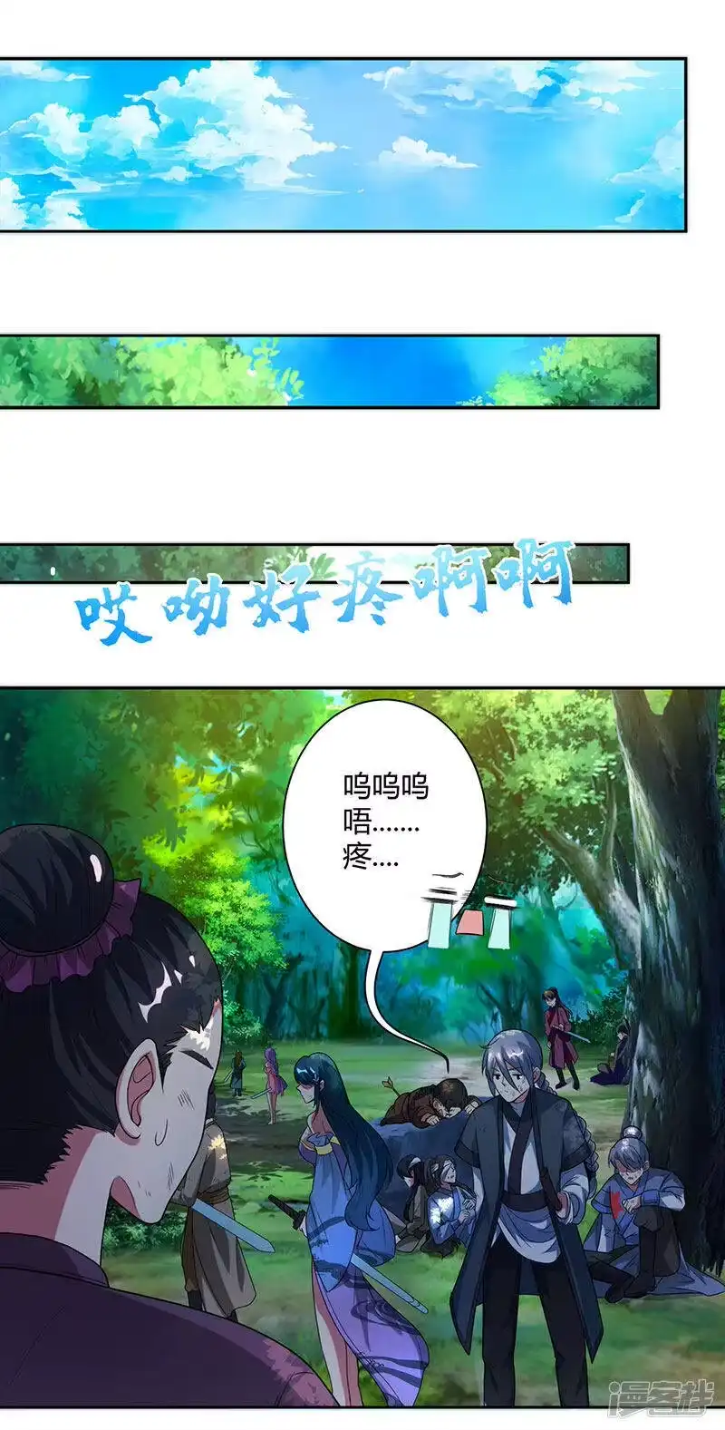 独步逍遥_h 第99话 一个都不能留！ 第4页