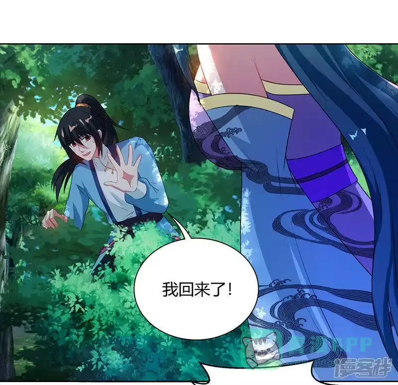 独步逍遥_h 第99话 一个都不能留！ 第6页