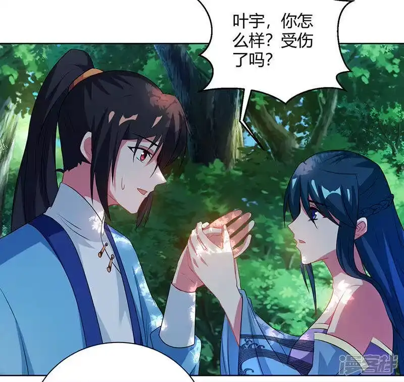 独步逍遥_h 第99话 一个都不能留！ 第7页