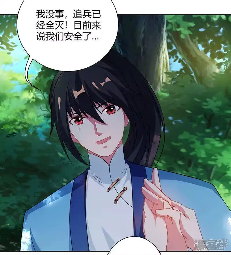 独步逍遥_h 第99话 一个都不能留！ 第8页