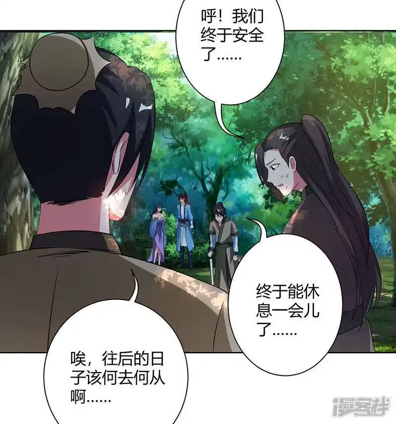 独步逍遥_h 第99话 一个都不能留！ 第9页
