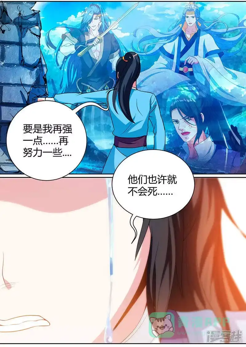 独步逍遥_h 第100话 留话 第1页
