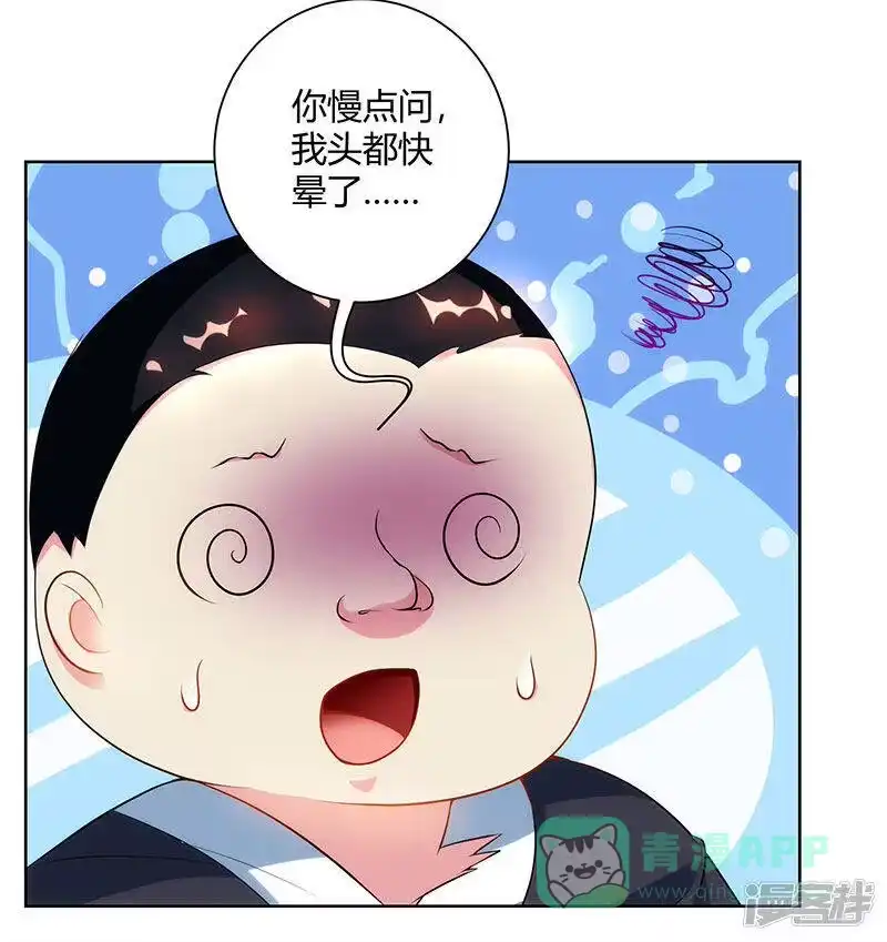 独步逍遥_h 第100话 留话 第11页