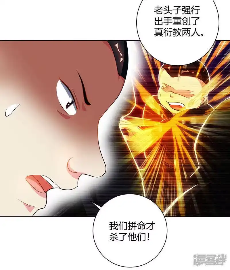 独步逍遥_h 第100话 留话 第13页