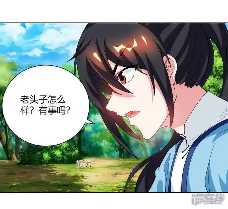 独步逍遥_h 第100话 留话 第14页