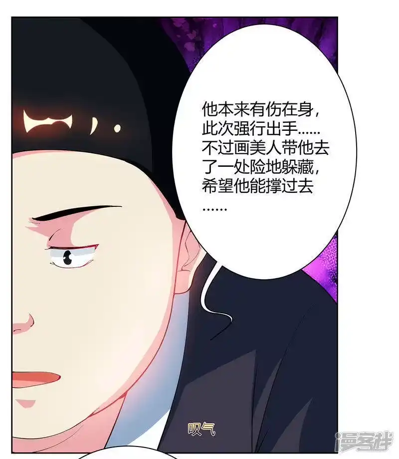 独步逍遥_h 第100话 留话 第15页