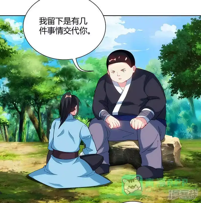 独步逍遥_h 第100话 留话 第16页