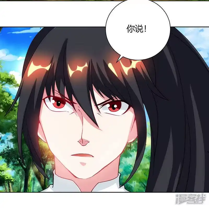 独步逍遥_h 第100话 留话 第17页