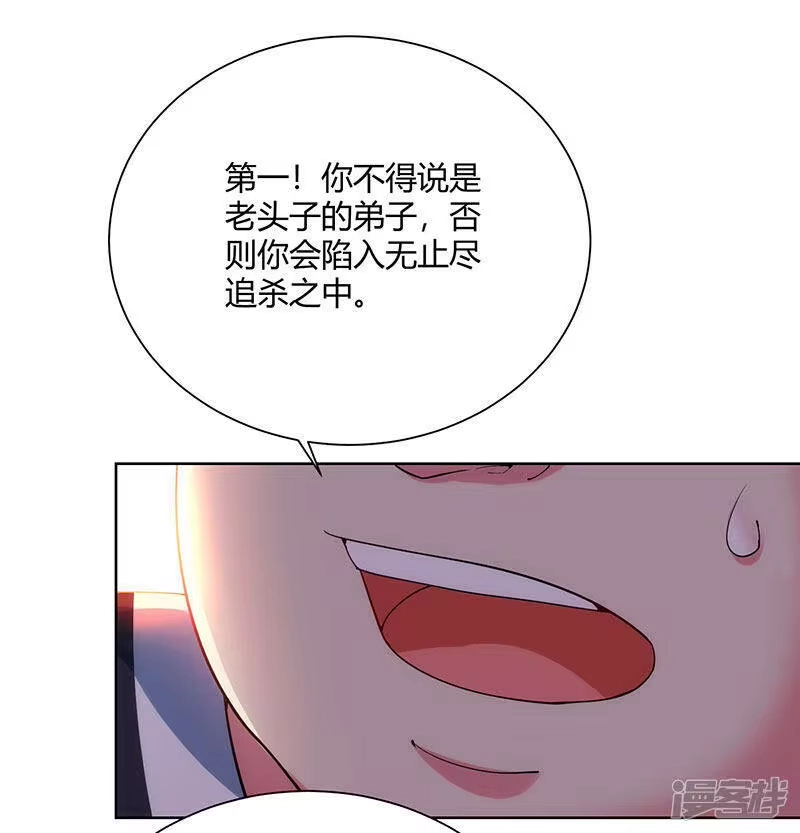 独步逍遥_h 第100话 留话 第18页