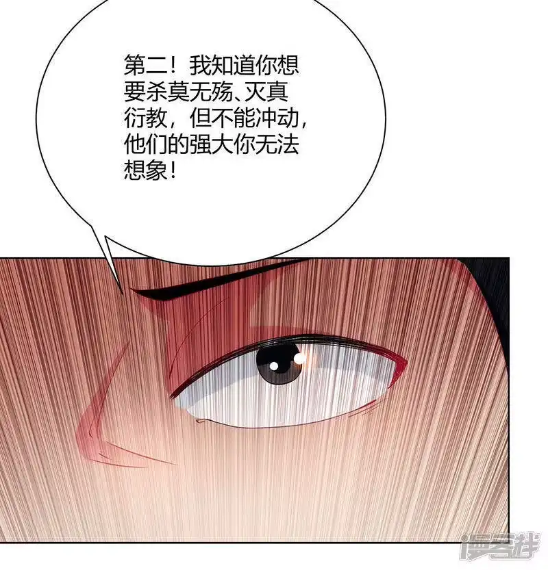 独步逍遥_h 第100话 留话 第19页