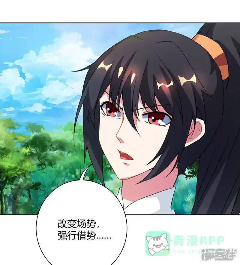 独步逍遥_h 第100话 留话 第26页