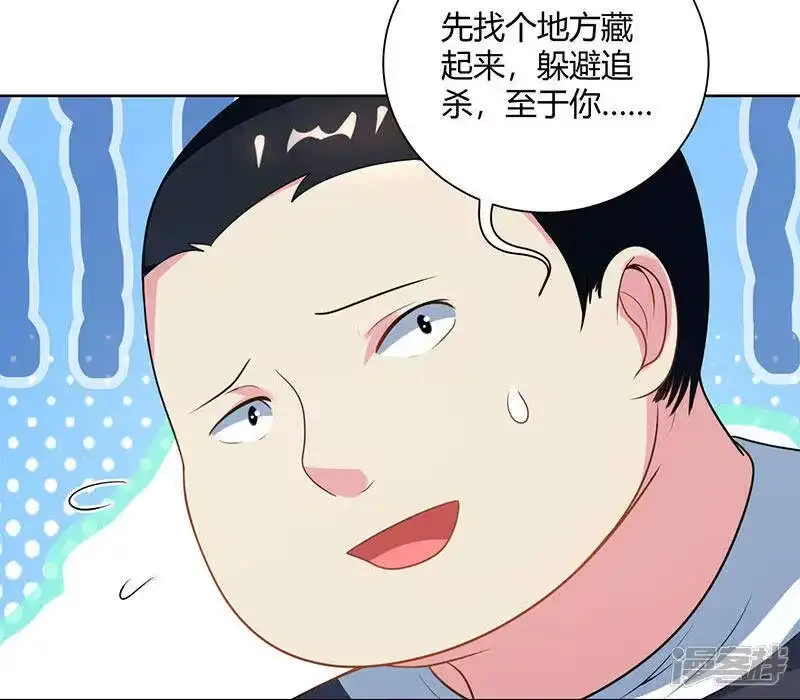 独步逍遥_h 第100话 留话 第29页