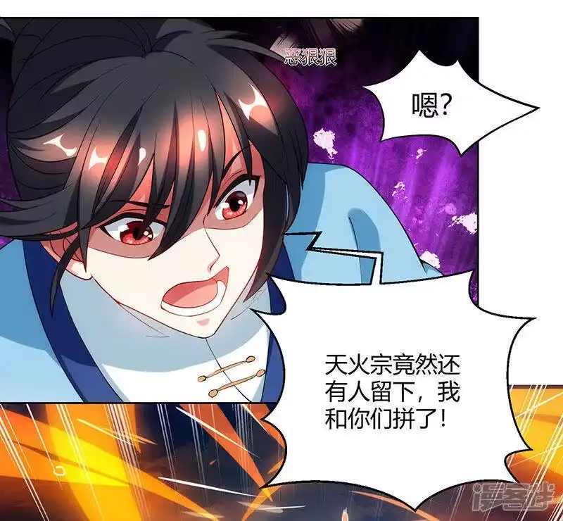 独步逍遥_h 第100话 留话 第3页
