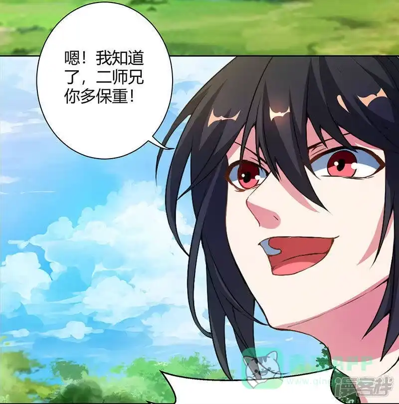 独步逍遥_h 第100话 留话 第31页