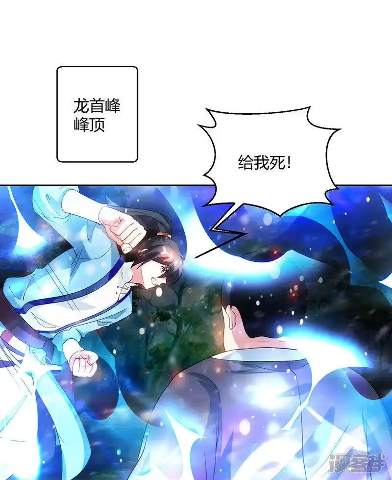 独步逍遥_h 第100话 留话 第5页