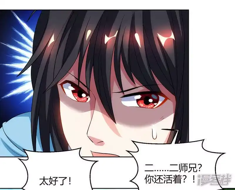 独步逍遥_h 第100话 留话 第7页