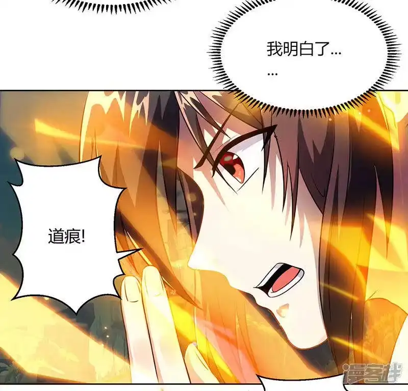 独步逍遥_h 第101话 强行借势 第12页