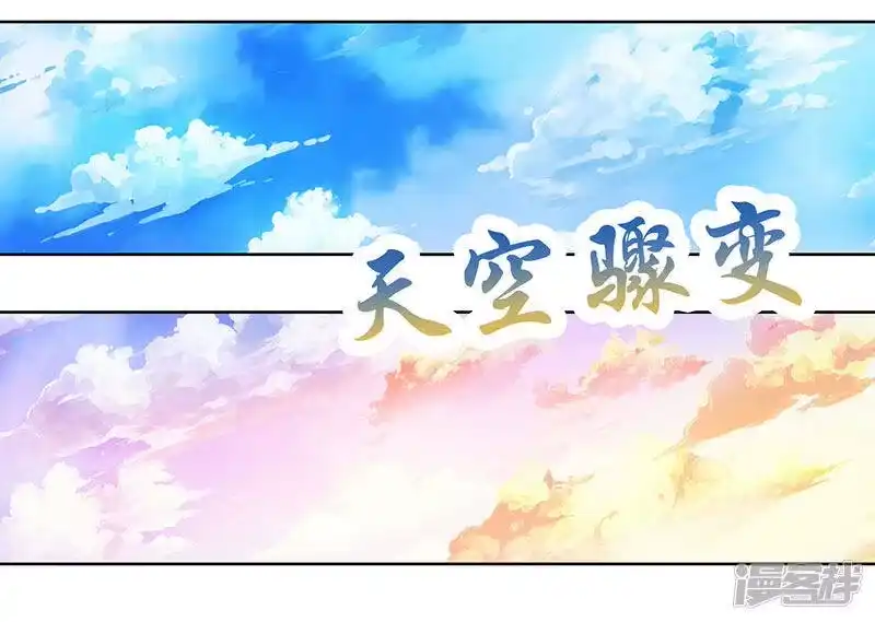 独步逍遥_h 第101话 强行借势 第17页