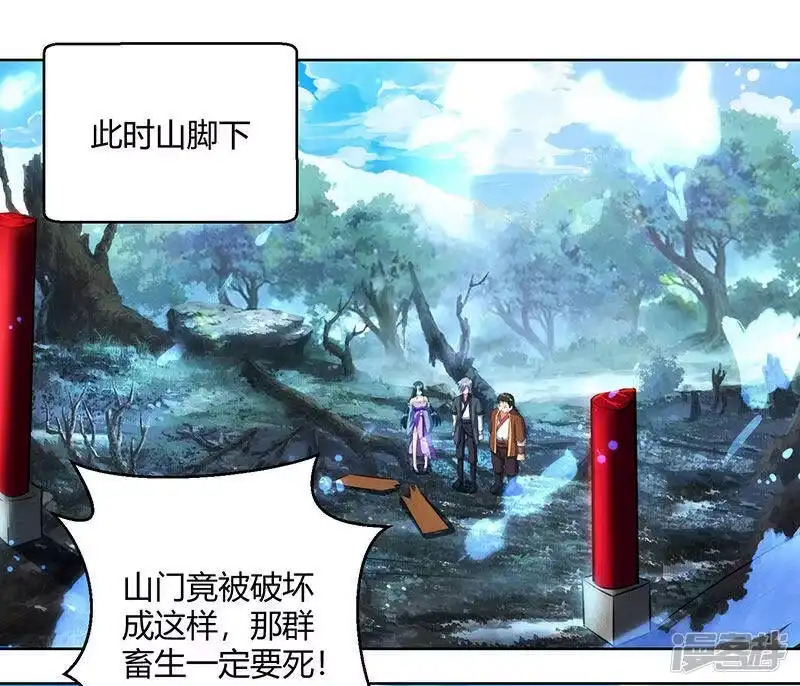 独步逍遥_h 第101话 强行借势 第18页