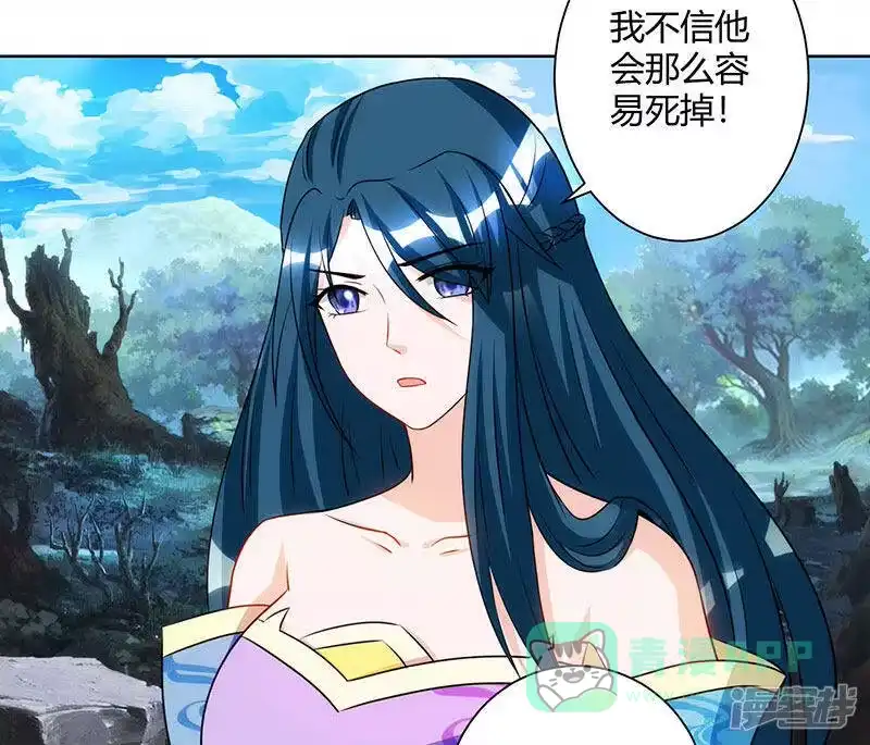 独步逍遥_h 第101话 强行借势 第21页