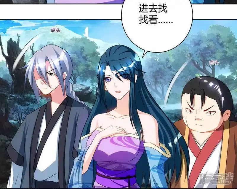 独步逍遥_h 第101话 强行借势 第22页