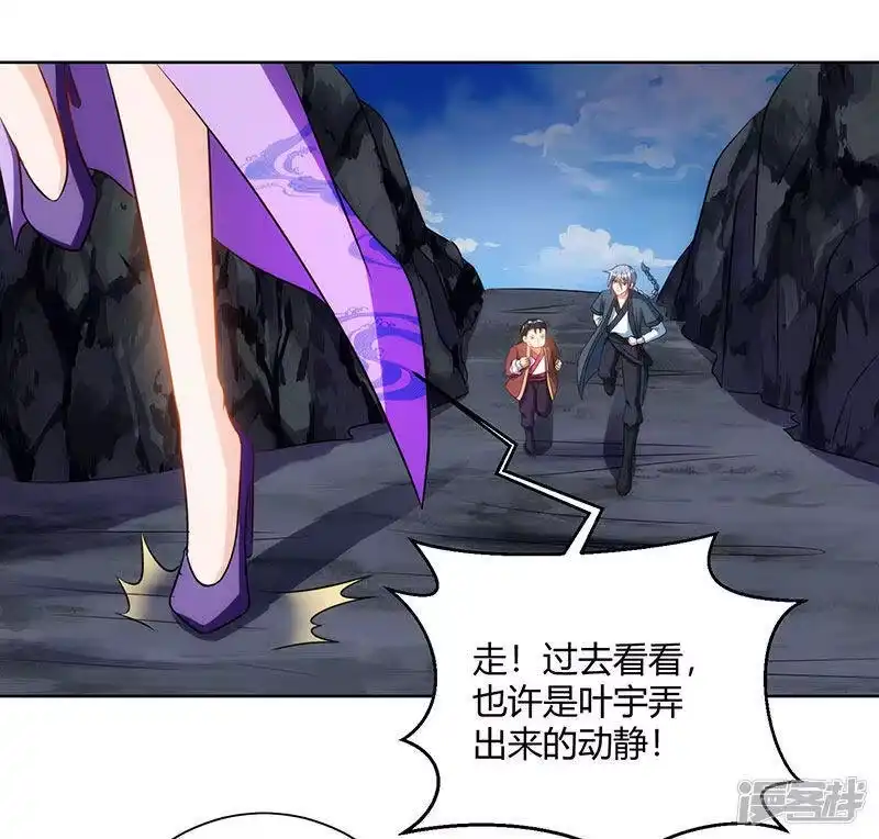 独步逍遥_h 第101话 强行借势 第25页