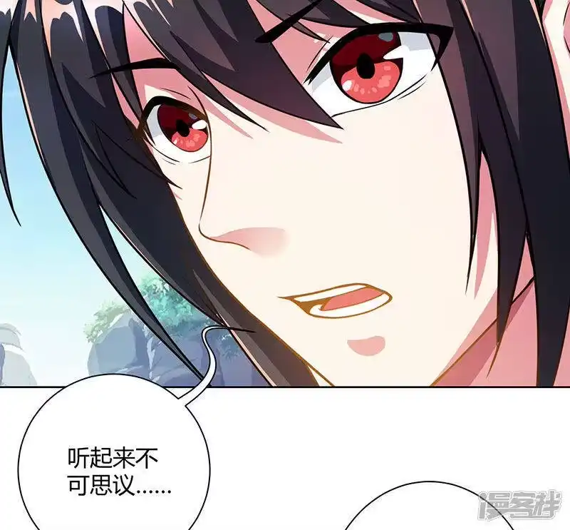 独步逍遥_h 第101话 强行借势 第3页