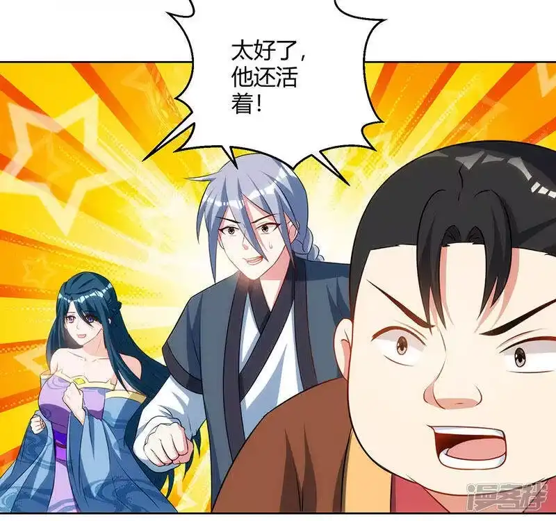 独步逍遥_h 第101话 强行借势 第30页
