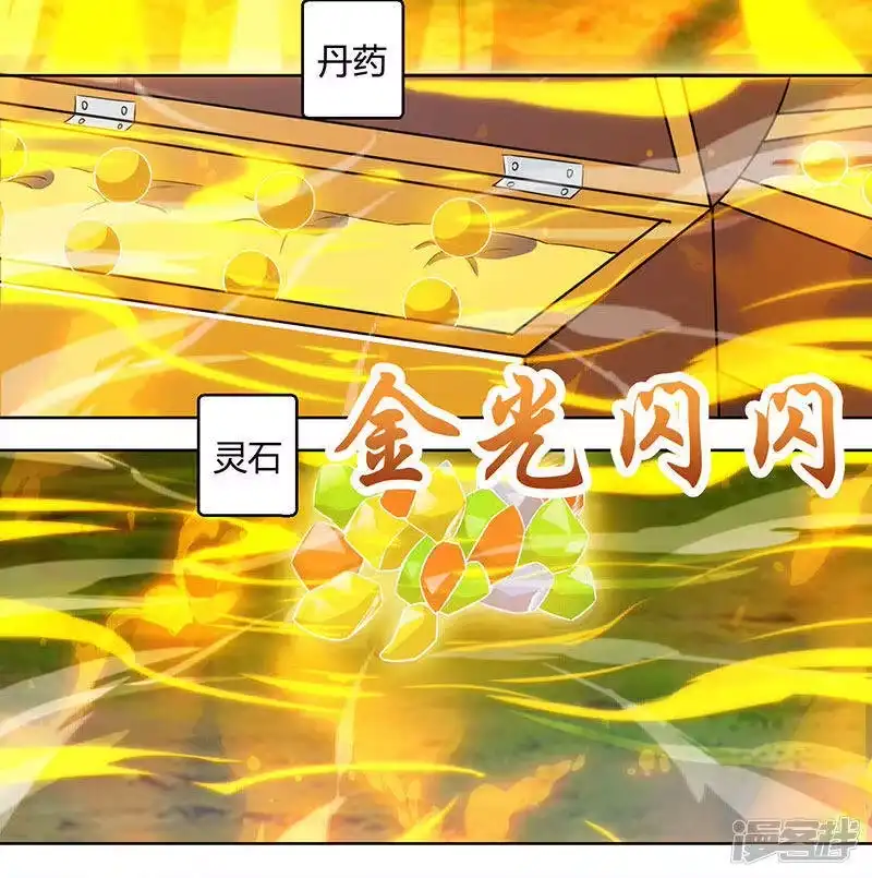 独步逍遥_h 第101话 强行借势 第7页