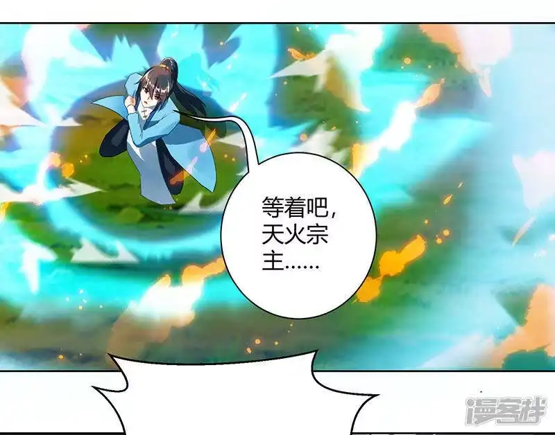 独步逍遥_h 第101话 强行借势 第9页