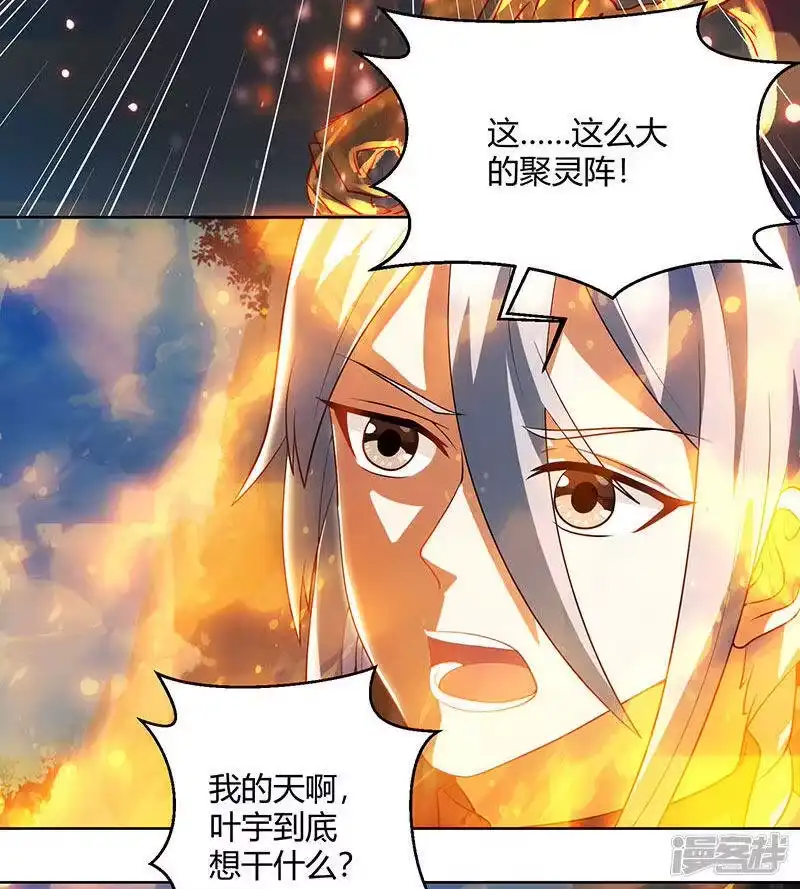 独步逍遥_h 第102话 实力暴涨 第12页