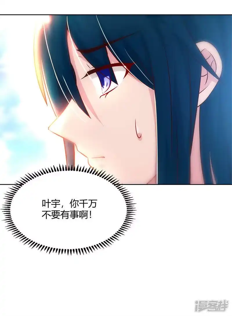 独步逍遥_h 第102话 实力暴涨 第4页