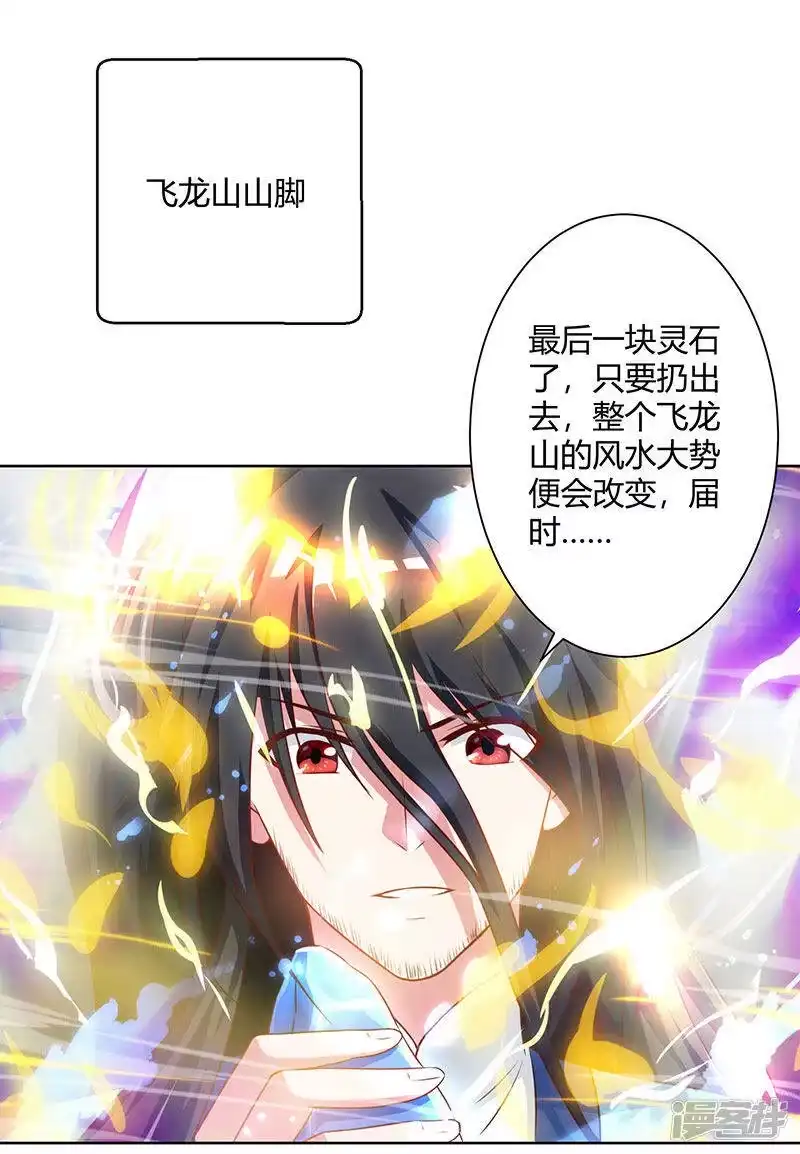 独步逍遥_h 第102话 实力暴涨 第5页