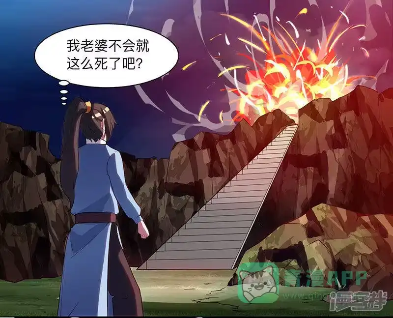 独步逍遥_h 第9话 传承争夺战 第1页