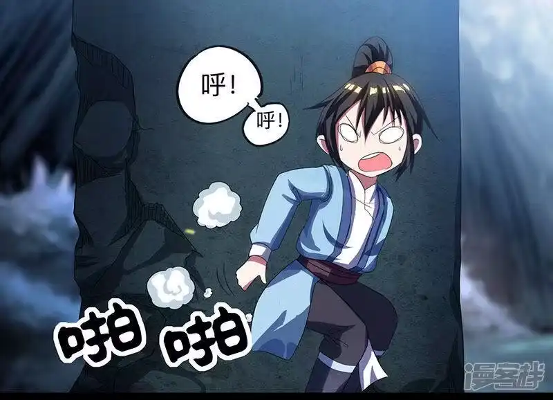 独步逍遥_h 第9话 传承争夺战 第13页