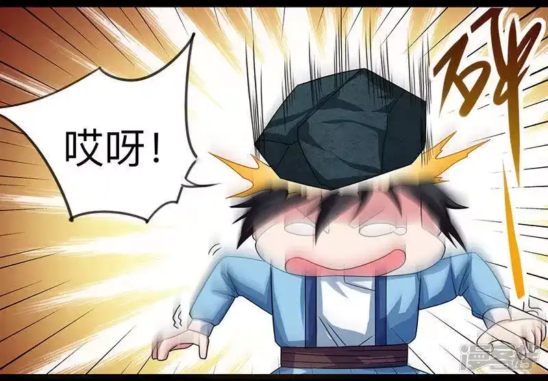 独步逍遥_h 第9话 传承争夺战 第14页