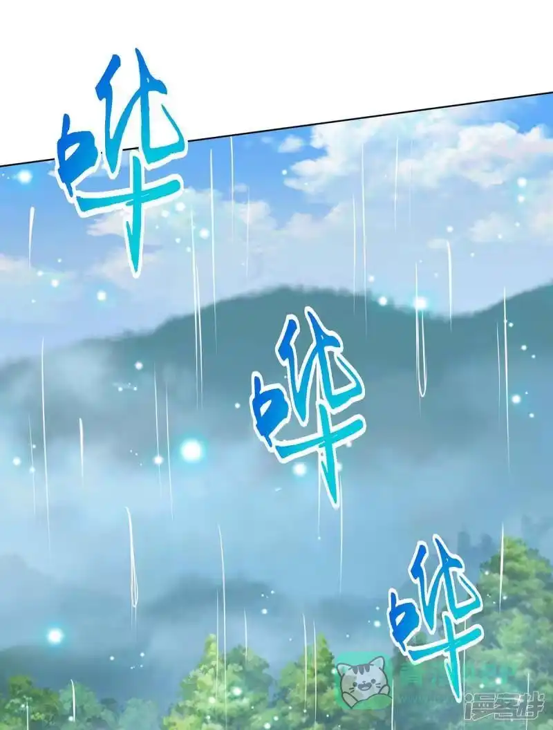 独步逍遥_h 第247话 天罚 第1页