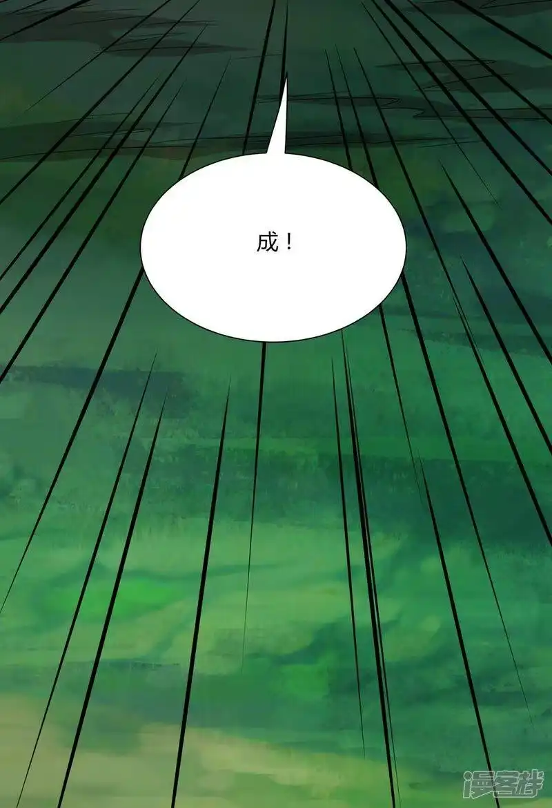 独步逍遥_h 第247话 天罚 第19页