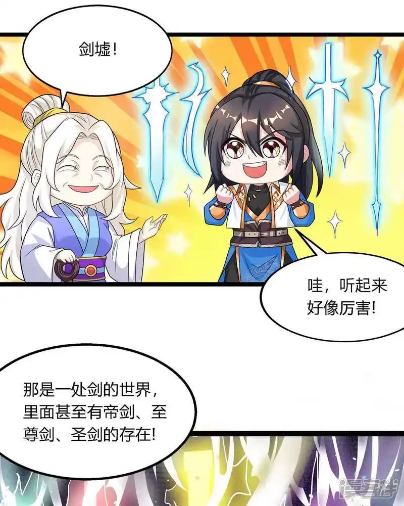 独步逍遥_h 第248话 女大不中留 第13页