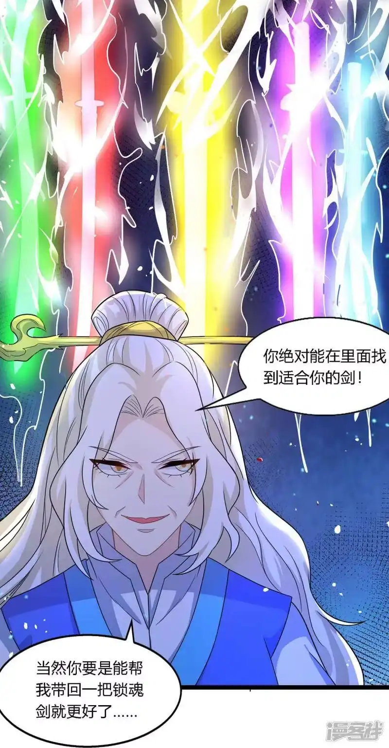 独步逍遥_h 第248话 女大不中留 第14页