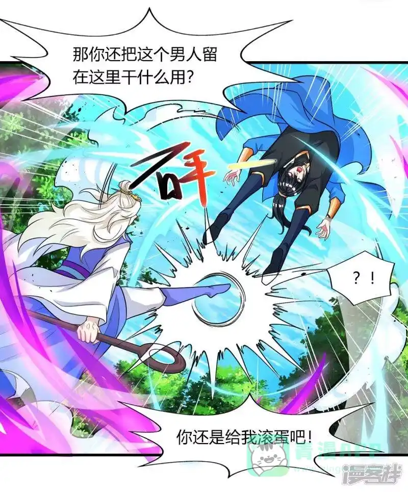 独步逍遥_h 第248话 女大不中留 第21页