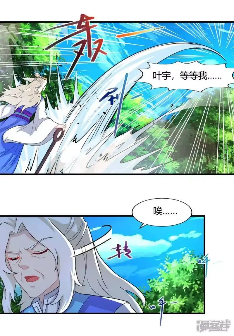 独步逍遥_h 第248话 女大不中留 第23页