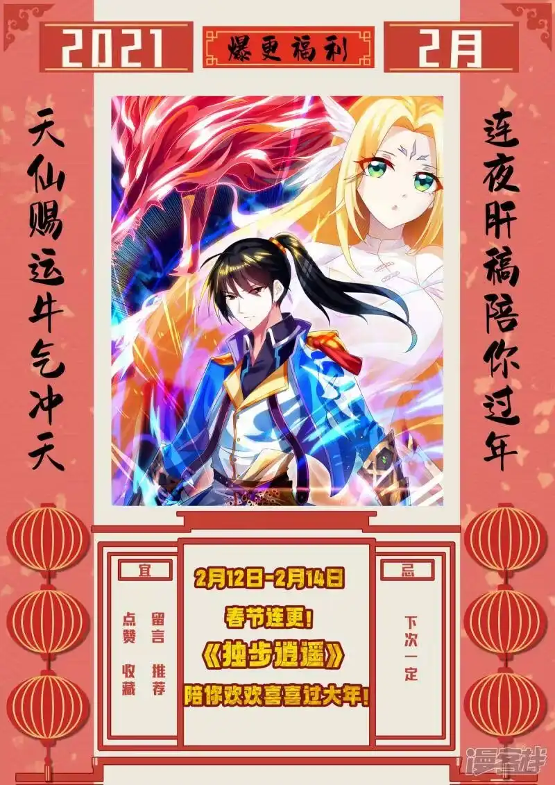 独步逍遥_h 第248话 女大不中留 第25页
