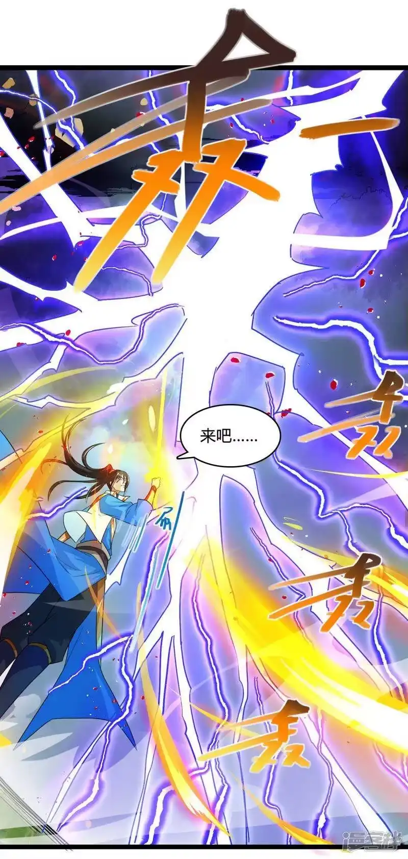 独步逍遥_h 第248话 女大不中留 第4页